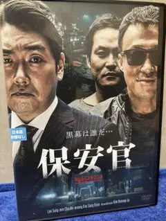 ［即購入可DVD］保安官（'17）イ・ソンミン/チョ・ジヌン/キム・ソンギュン