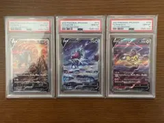 【PSA10】 101/184 2枚 021／067 1枚 PSA10】 101/184 2枚 021／067 1枚 - メルカリ