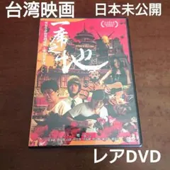 2025年最新】台北ストーリー [DVD]の人気アイテム - メルカリ