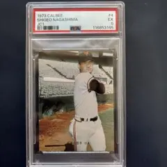 希少⭐︎73年 カルビープロ野球カード No.1旗版 長嶋茂雄 読売ジャイアンツ 希少⭐︎73年 カルビープロ野球カード No.1旗版 長嶋茂雄 読売