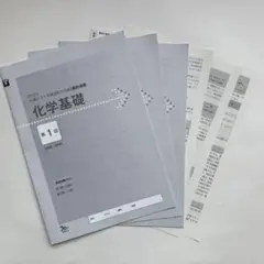 Benesse 共通テスト対策 直前演習 化学基礎 2026