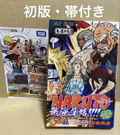 漫画　ナルト　帯付き　全巻初版　セット NARUTO 59巻 初版 初版帯付き 匿名送料込み - メルカリ