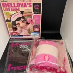 新品未使用】mellojoyメロイアの暮らしの図鑑 タオルロールスクイーズ