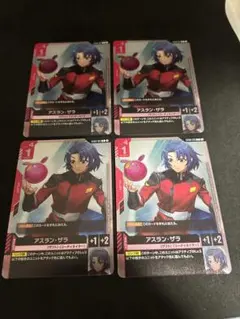 ガンダムカードゲーム プロモ アスラン・ザラ 4枚セット 参加賞パック