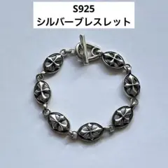 オーバルクロス ブレスレット スターリングシルバー　S925