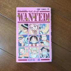 初版】WANTED ウォンテッド 尾田栄一郎短編集 - メルカリ