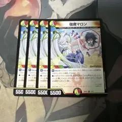 宿禰マロン　すくねマロン　4枚