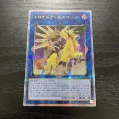 遊戯王　トロイメアユニコーン　絵違い　25thシークレットレア1枚【アジア版】