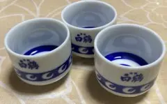 昭和レトロ 白鶴 お猪口 3個セット
