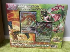 リザードンVSTAR vs レックウザVMAX デッキセット