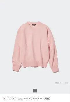 ユニクロ プレミアムラムクルーネックセーター