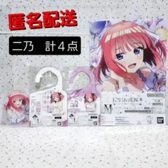 五等分の花嫁　一番くじ　中野ニ乃　クリアファイル　ドアプレート　アクスタ　計4点