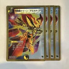 2026年最新】キングアルカディアスの人気アイテム - メルカリ