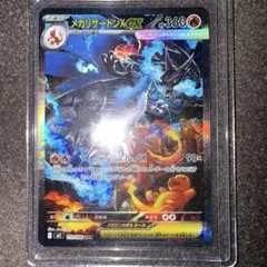 インフェルノX メガリザードンex sar