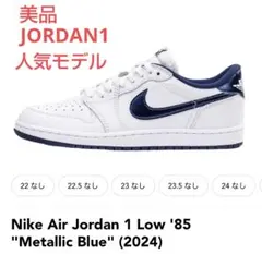 【美品】Nike Air Jordan 1 Low Metallic BLUE