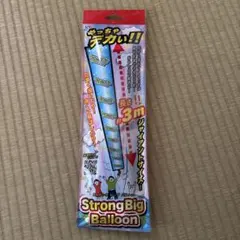 ストロング　ビッグ　バルーン　アウトドアアイテム　外遊び　公園