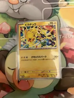 ピカチュウ P 「ピカチュウ」もらえる! ジムイベントに参加しよう
