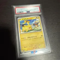 2026年最新】ピカチュウ げきとうスパーク psa10の人気アイテム - メルカリ