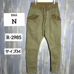 RNA-N R2985 ロークロッチリブパンツ　カーキ　サイズM