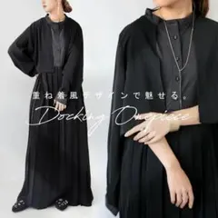 新品☆彡【antiqua】一枚でサマになる『ドッキングワンピース』【アンティカ】