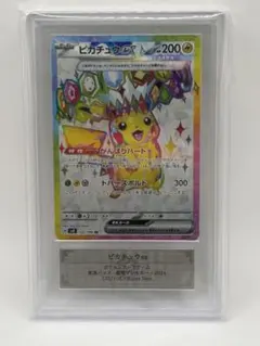 2026年最新】ピカチュウex SR ARSの人気アイテム - メルカリ
