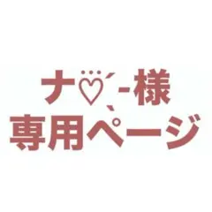 2025年最新】志村 新八の人気アイテム - メルカリ