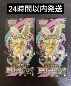 ポケモンカードゲーム MEGA ドリームEX 2箱　シュリンクなし ペリペリ付き