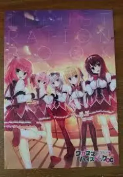ワガママハイスペックOC 非売品　コースター　ポケットティッシュ　ワガハイOC