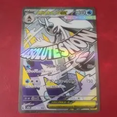 メガユキメノコex ma