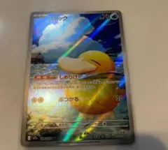 ポケモンカード　メガドリームexから、コダックAR