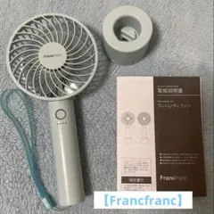 【Francfranc】フレ ハンディファン ミント