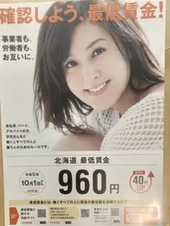 2025年最新】藤原紀香 ポスターの人気アイテム - メルカリ