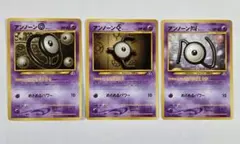 アンノーン まとめ売り O.E.N.D.K.Y プロモ 第2世代 旧裏