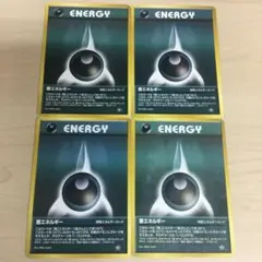 ポケモンカード 旧裏　悪エネルギー レア 4枚