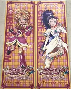 クリスタルプリントポスター ふたりはプリキュアSplashStar 2枚セット