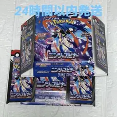 【空箱】ニンジャスピナー 空箱 2箱 ペリペリ付き