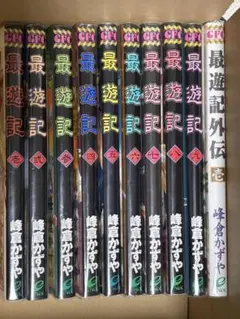 2026年最新】最遊記 全巻の人気アイテム - メルカリ