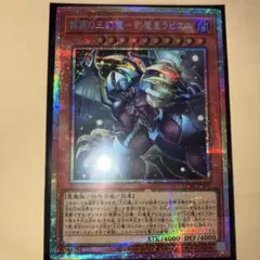 【アジア】遊戯王 無窮の三幻魔－幻魔皇ラビエル プリズマ 3枚 アジア版 アジア】遊戯王 無窮の三幻魔－幻魔皇ラビエル プリズマ 3枚 アジア版