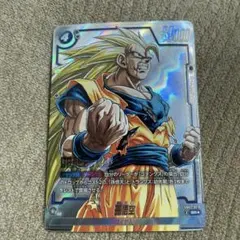 ドラゴンボール フュージョンワールド パラレル　FB06-119 特別再録】【パラレル】FB06-119 孫悟空：少年期 SCR☆ | FB06