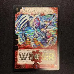 デュエマ　超神星イクシオン バーニングレイブ　WINNER　旧枠　クラシック