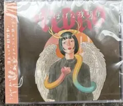 PEDRO ちっぽけな夜明け(CD+DVD).