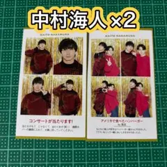 TravisJapan 中村海人 2枚 / 週刊TVガイド テレガイ 証明写真