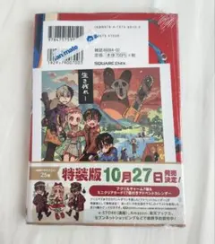 三省堂書店特典のみ 地縛少年 花子くん 25巻 - メルカリ