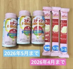 明治 ステップ 液体ミルク　200ml 3本　らくらくキューブ　3本セット