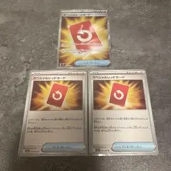ポケモンカード スペシャルレッドカード 3枚セット