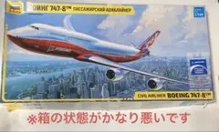 ズベズダ 1/144 ボーイング 747-8のサムネイル