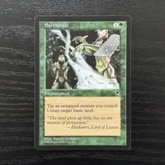2026年最新】大地の知識 mtgの人気アイテム - メルカリ