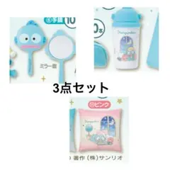 ハンギョドン当たりくじ　2026 3点セット