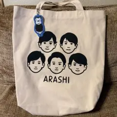 嵐 嵐を旅する展覧会 トートバッグ 大野智キーホルダー