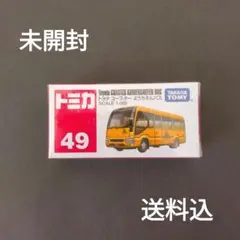 2025年最新】ようちえんバス トミカの人気アイテム - メルカリ